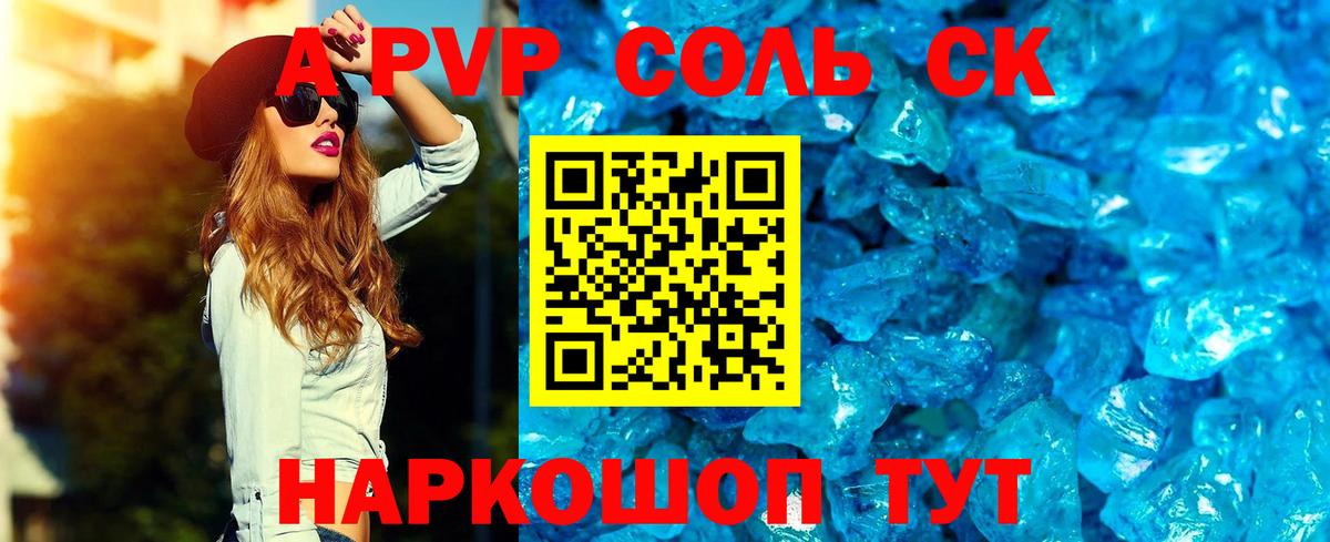 Альфа ПВП крисы CK Рузаевка
