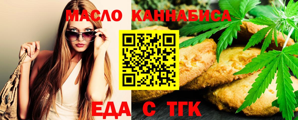 Рузаевка  Canna-Cookies конопля  Вход с VPN 