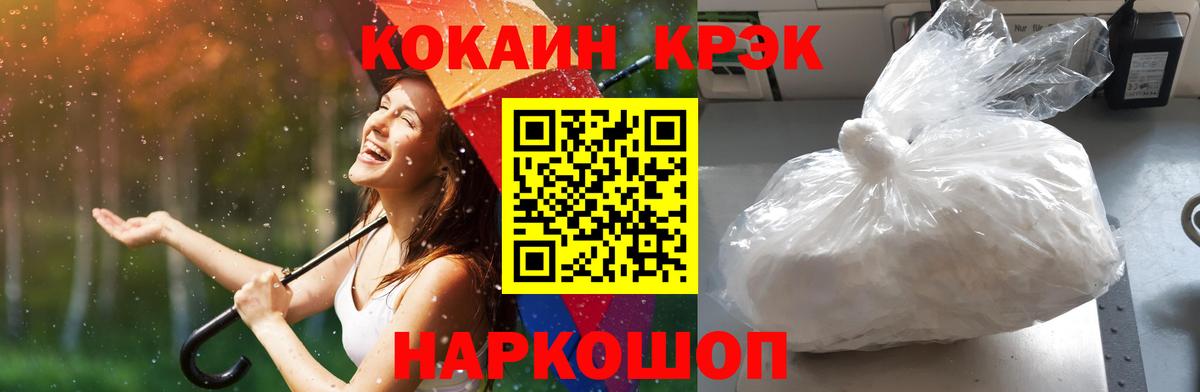 COCAIN VHQ Рузаевка