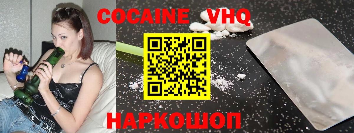 COCAIN  Cocaine Перу  Вход с VPN  Рузаевка 