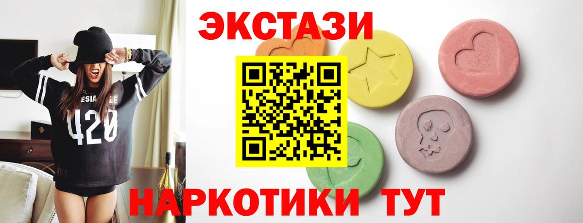 Экстази DUBAI Рузаевка