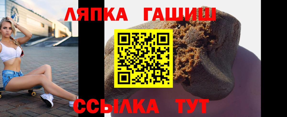 Гашиш  Гашиш hashish  Вход с VPN  Рузаевка  ГАШ VHQ 