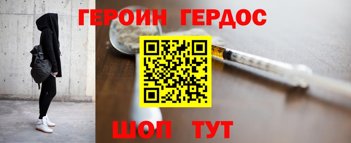 Героин белый Рузаевка