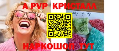ALPHA PVP Пенза