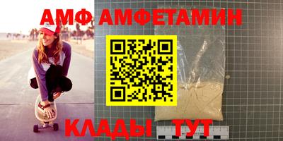 амф Партизанск