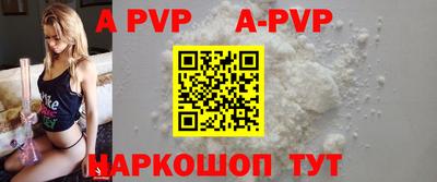 ALPHA PVP Пенза