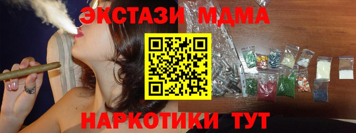 Рузаевка  МДМА VHQ  MDMA  Вход с VPN 