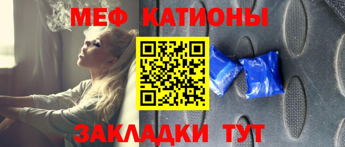 Меф VHQ  МЯУ-МЯУ  Мефедрон  Мефедрон мука  Вход с VPN  Рузаевка 