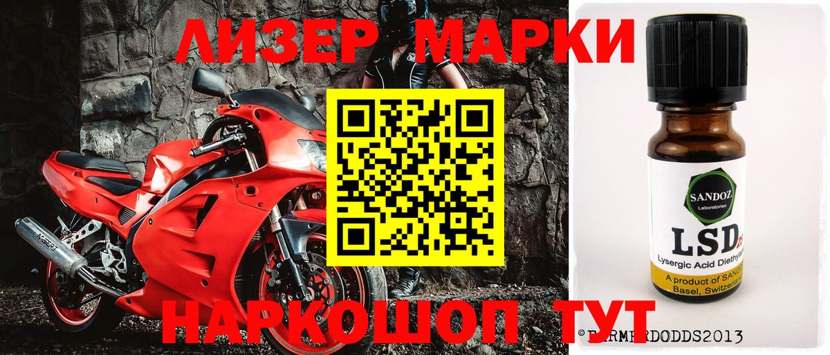 Марки NBOMe 1,8мг Рузаевка
