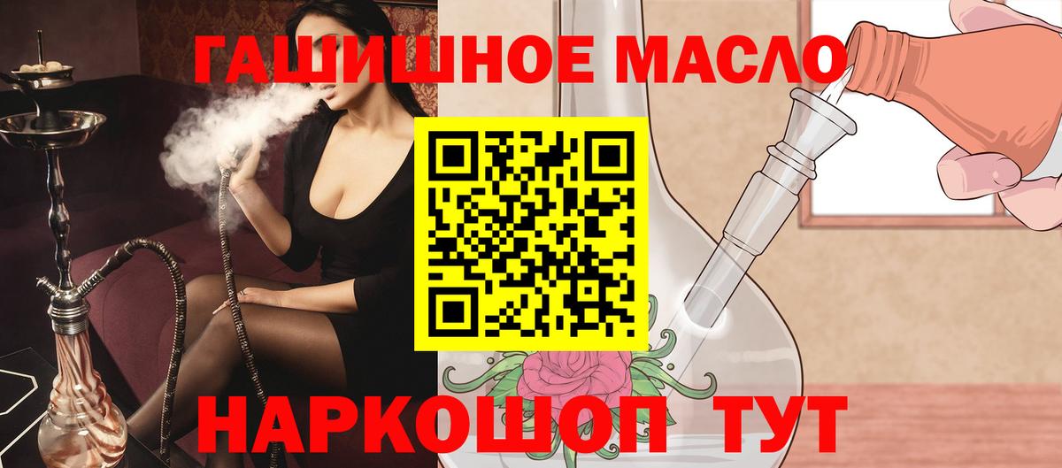 Рузаевка  ТГК гашишное масло  закладки  Вход с VPN  Дистиллят ТГК жижа 