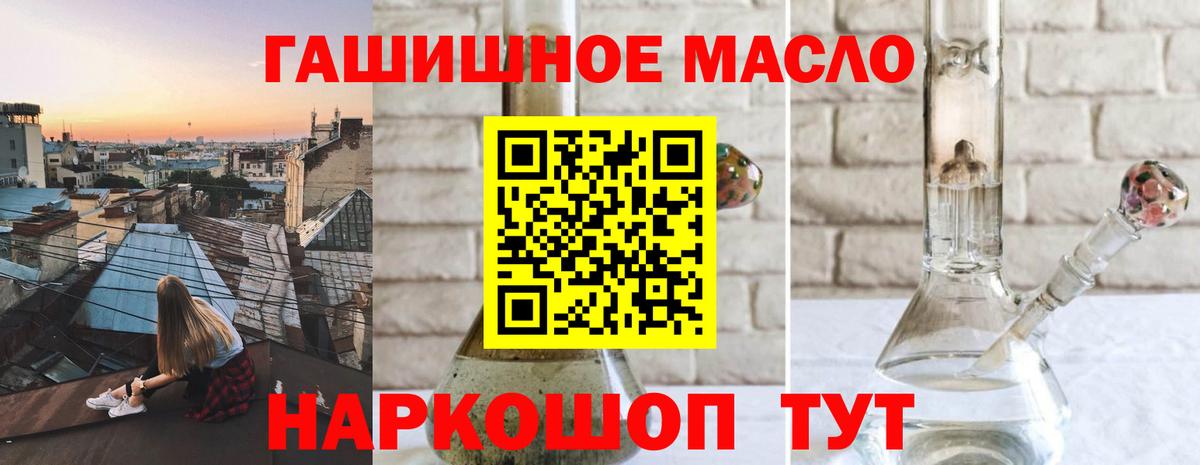 ТГК THC oil Рузаевка