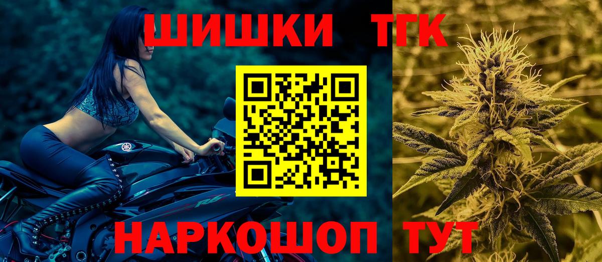 Бошки Шишки сатива  Вход с VPN  Рузаевка  Бошки Шишки OG Kush  МАРИХУАНА Amnesia  Канабис THC 21% 